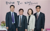 아모레퍼시픽복지재단, 다문화가정 공간 '해피 레인보우' 열어