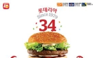 롯데리아, 31일까지 데리버거 '1000원' 판매 행사