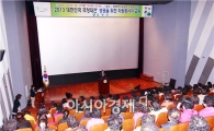 함평군 국향대전 자원봉사자 친절교육 실시