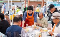 [포토]광주 동구 , 푸른길 공원서 ‘따뜻한 밥상’나눔 행사