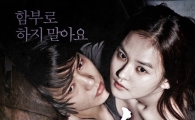 [리뷰]'소녀', 김윤혜-김시후 케미..'트와일라잇' 넘었다 