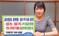 교보證, ELB 25일까지 공모