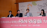[포토]제11회 아시아나 국제단편영화제 상영작 발표 기자회견