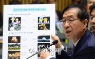 [포토]같은 모형, 같은 프로그램 
