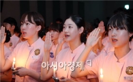 동신대 간호학과 나이팅게일 선서식 개최 