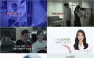 특허청, 박신혜 ‘짝퉁OUT 정품OK’ TV광고 제작