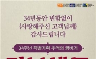 롯데리아, '오리지널 리브샌드' 재판매