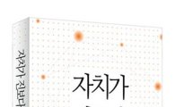민형배 광주시 광산구청장,‘자치가 진보다’ 출판기념회 개최