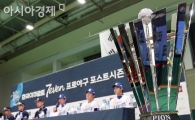 [포토] 한국 시리즈 미디어데이, 우승 트로피의 주인은