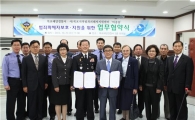 목포해경-(사)목포범죄피해자센터, 해양범죄 피해자 지원 MOU
