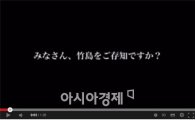 정부 '日 독도영유권 주장 영상 유포'에 강력 항의 "즉각 삭제하라"(종합)