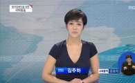 '이혼소송' 김주하 하차, 유선경 앵커 후임으로 낙점