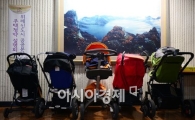 [포토]청약설명회 진풍경 '유모차 주차장'