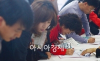 [포토]내 집 마련의 꿈 