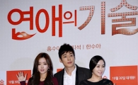 [포토]홍수아-서지석-한수아, '연애의 기술' 많이 사랑해주세요~
