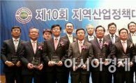 신안군, 제10회 지역산업정책대상 '종합우수상' 수상 