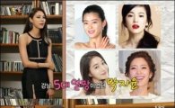 박지윤, '강남 5대 얼짱'시절 언급…전지현 이민정과 미모 대결
