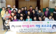 장흥지역자활센터 아이돌봄 지원사업 추진