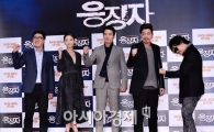 [포토]힘찬 파이팅 외치는 '응징자' 주역들