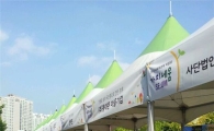 성북구 사회적경제 쑥쑥 자라 
