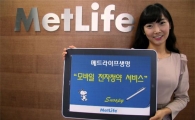메트라이프, 모바일 전자청약 서비스 실시
