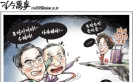 [아경만평]"부정선거다!"…응답하라! 2012 대선!