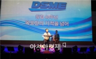 대우조선, 창립 40주년 기념식..'옥포만 기적을 넘어'