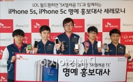 [포토]SK T1'페이커'아이폰 명예 홍보대사' 위촉