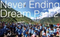 이문세-정준호, 네팔 어린이 위한 영어책 모으기 운동 전개