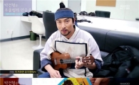 박건형, 왕초보 교본으로 우쿨렐레 맹연습 '반전 매력'