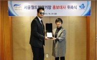 가수 김태우, 서울월드컵경기장 홍보대사 위촉