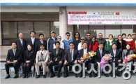 베트남 위문공연단, 함평군 방문
