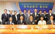 하나금융경영硏, '벤처 활성화 방안' 라운드 테이블 개최