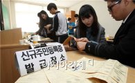 [포토]광주 북구, 찾아가는 주민등록증 발급 서비스 실시
