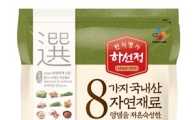 하선정, '8가지 자연재료양념 아삭썰은김치' 출시