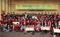 SK이노베이션, ´여성·청소년 행복´ 모바일 앱 개발대회 개최