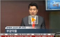 부광약품, 신약에 대한 기대감 증폭시기 도래