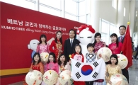 금호타이어, 베트남 문화축제 후원
