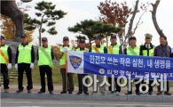 함평경찰,국향대전 관광객 상대 교통캠페인 실시