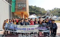 곡성교육지원청, "문화·예술 토요체험 나들이" 개최  
