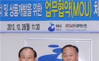 여수시 1000만 관광객 유치 업무협약 체결