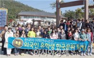 한국어 어학연수생, ‘한국 문화탐방’