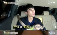 서인국 윤세인 호감, "지적인 외모에 허당..애교 많아"