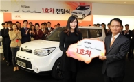 기아차 올뉴쏘울 1호차 주인공은 신입사원