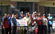 한국가스공사 전남지역본부, 함평 경로당에 냉·난방기 기증