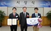 도공, 2013 고속도로 공공디자인 공모전 시상식