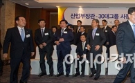 [포토]30대 그룹 사장단 만나는 윤상직 산업부 장관