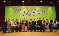 강남구민의 상 대상 김철환씨 수상 