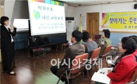 [포토]광주시 동구, 찾아가는 주민 인권교육 실시
