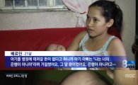 코피노 아빠찾기 소송 첫 승소, 유전자 검사·출생증명서 인정